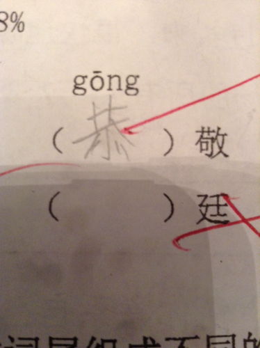 蹲怎么写敦怎么组词 蹲怎么写敦怎么组词