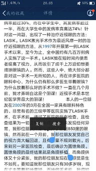 眼睛的组词怎么说啊