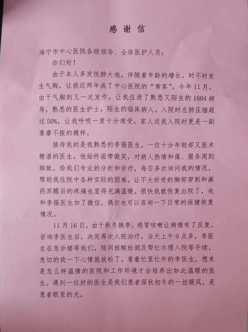 疾病的疾组词怎么写