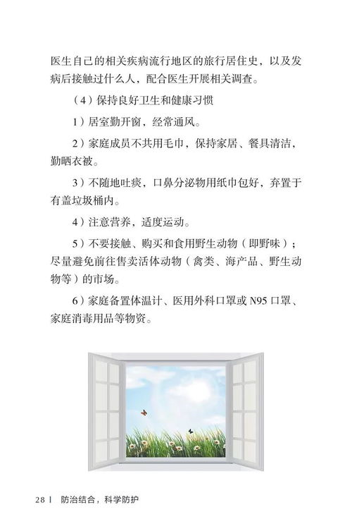 疾病的疾组词怎么写