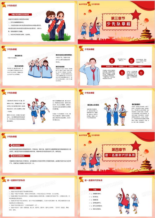 红领巾的系怎么组词