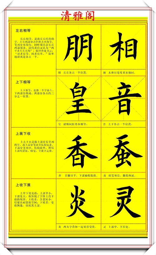 桑字怎么拆解组词 桑字怎么拆解组词