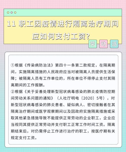 员工的员应该怎么组词