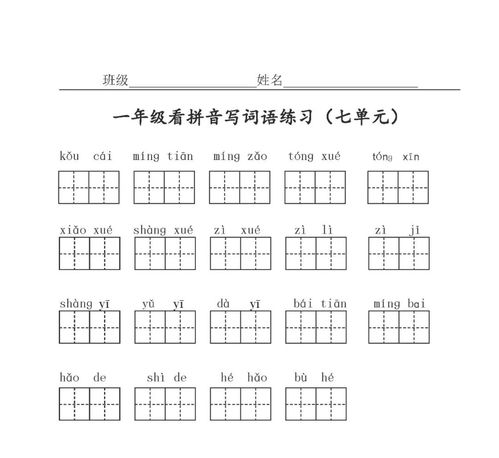 组词蹬拼音怎么写的拼