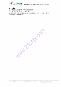 娲怎么组词 娲怎么组词