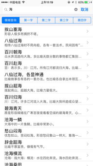 想的拼音怎么读音组词