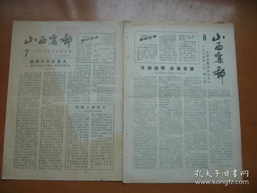 第一集的集组词