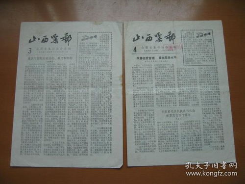 第一集的集组词