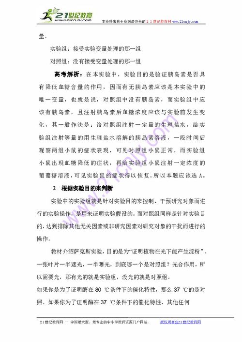 配怎么样组词 配怎么样组词