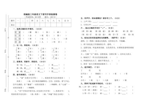 检测的检查组词怎么写 检测的检查组词怎么写