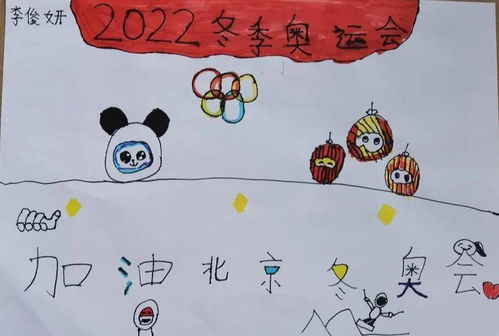 冰墩墩的多怎么组词