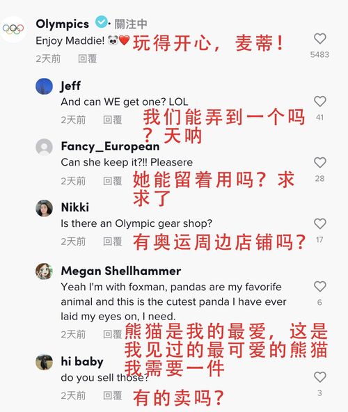 冰墩墩的多怎么组词