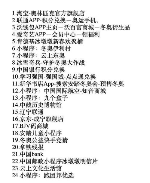 冰墩墩的多怎么组词