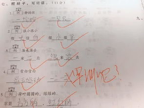 好笑的怎么组词