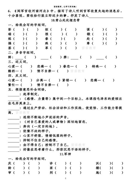 这个贵怎么组词