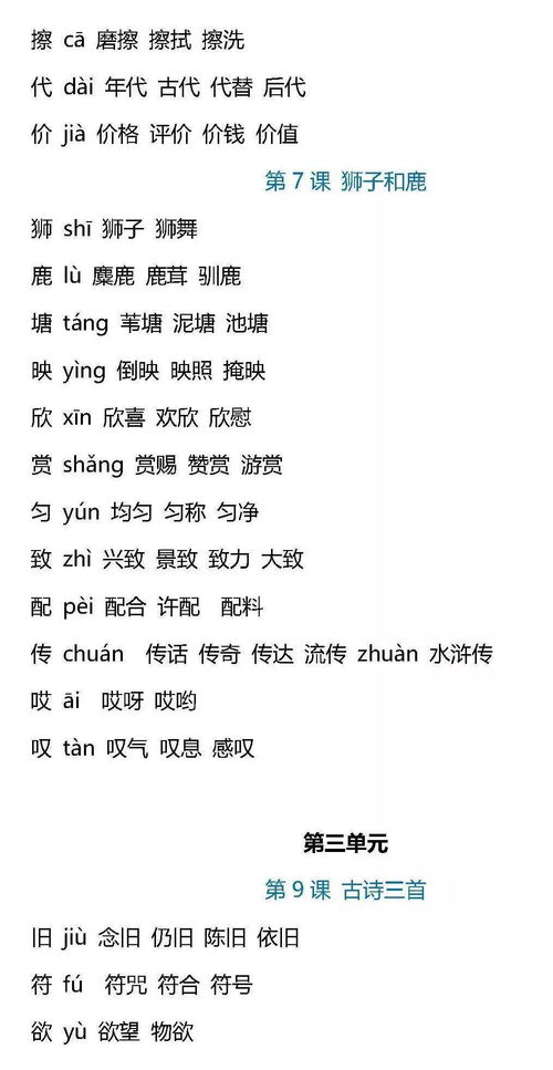 劣质怎么组词语