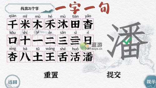 土杏怎么组词 土杏怎么组词