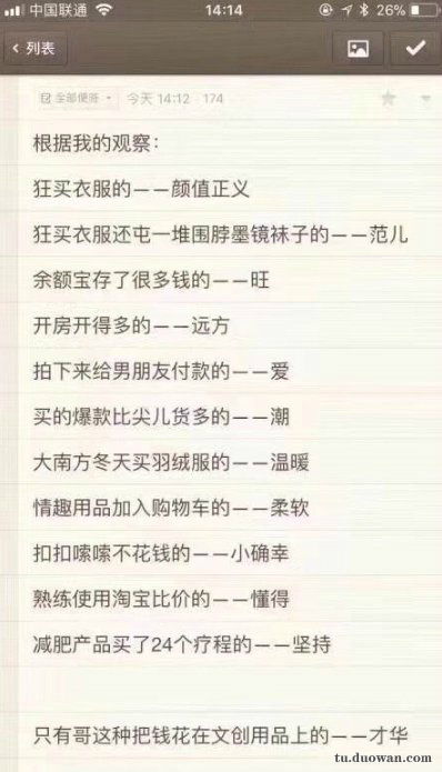 答应答应的答怎么组词 答应答应的答怎么组词