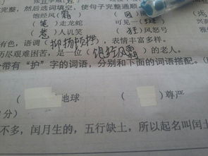 用俺怎么组词