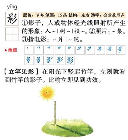 用俺怎么组词