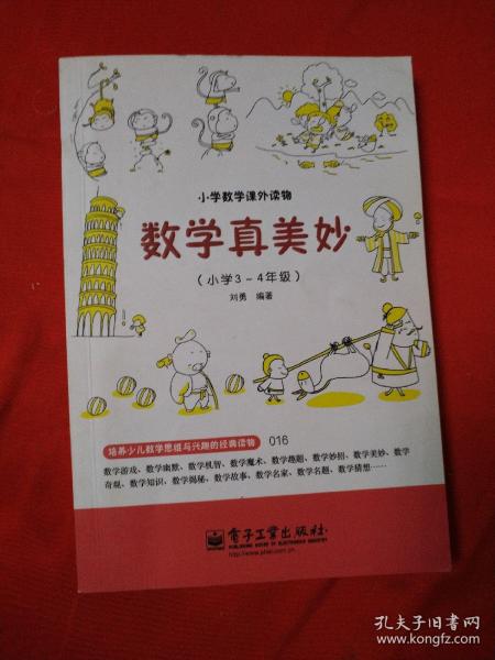 美妙妙可以怎么组词