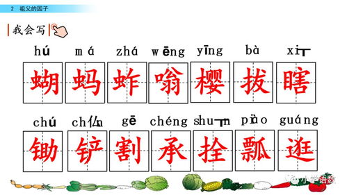 冬怎么组词怎么写 冬怎么组词怎么写