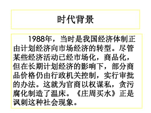 买水的买怎么组词