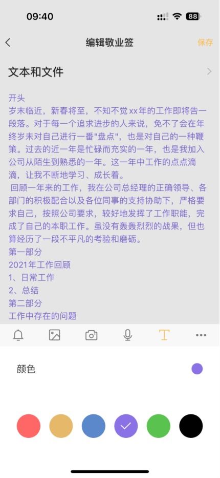 i夜的爱怎么组词