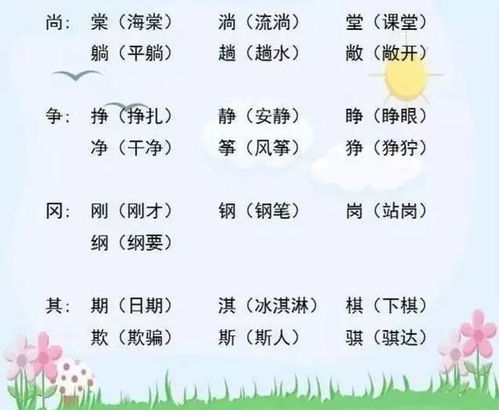 计怎么组词部首和拼音