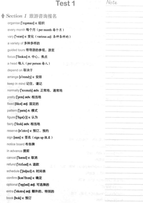 辩辨辩组词怎么写