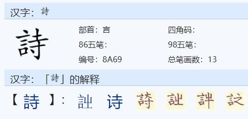 等鱼鱼怎么组词