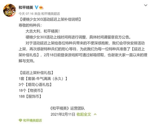 披红袍的被怎么组词