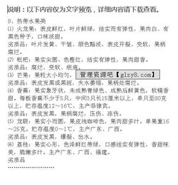 伤干怎么组词