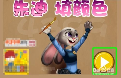 朱迪怎么组词 朱迪怎么组词