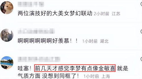 李梦的梦怎么组词