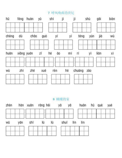 吃蚊子怎么组词和拼音