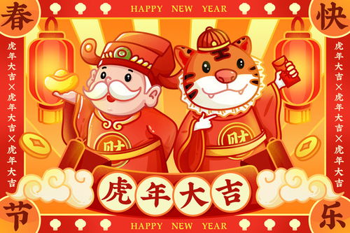 虎年怎么组词语祝福学生