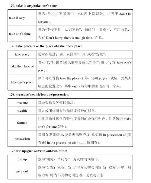 示心怎么组词语