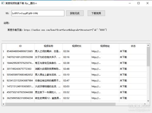 小度视频怎么组词 小度视频怎么组词