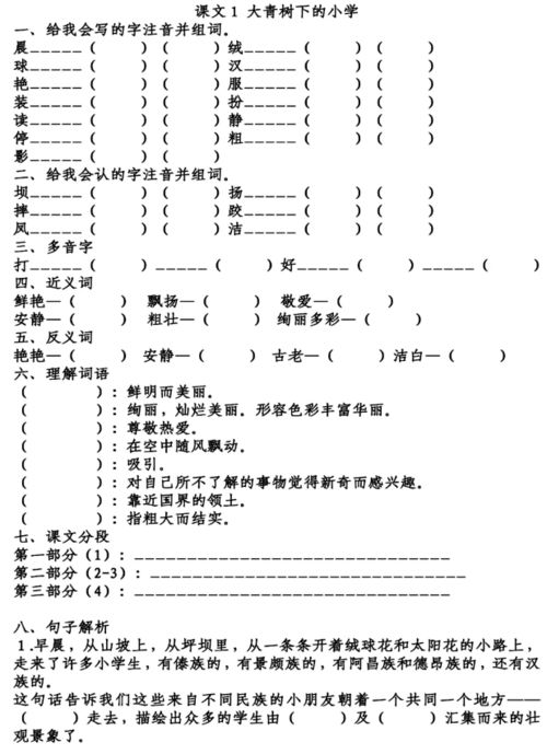 雪淋淋的雪可以怎么组词