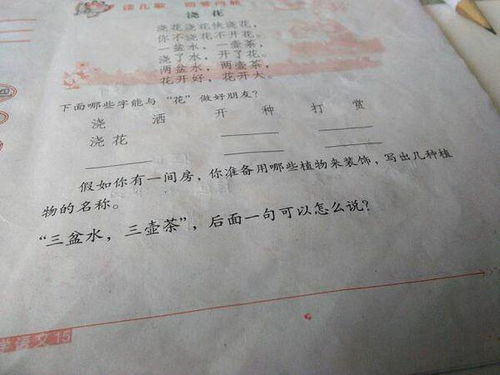 手间的间怎么组词 手间的间怎么组词