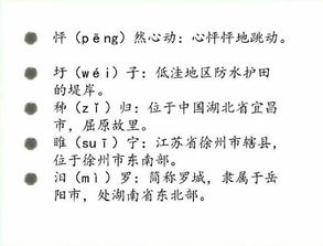 拨怎么读和组词语