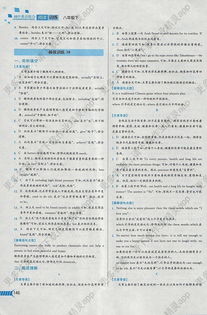 拨怎么读和组词语