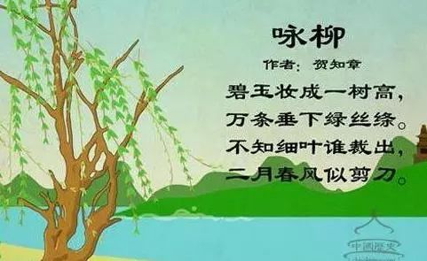 柳树的柳怎么组词