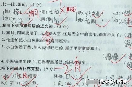 你说的怎么组词