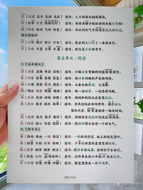 进涌怎么组词 进涌怎么组词