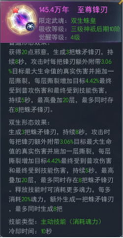 灵魂的魂环怎么组词