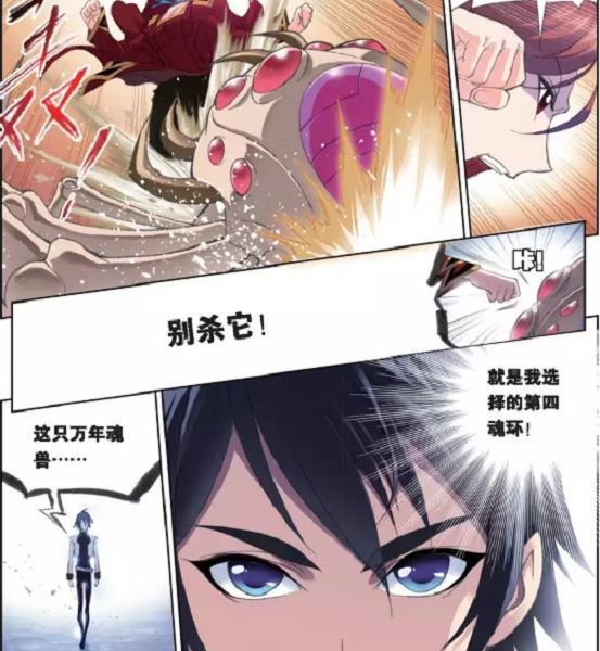 灵魂的魂环怎么组词