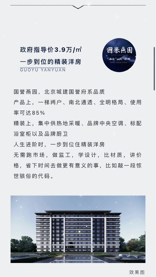 燕园怎么组词 燕园怎么组词