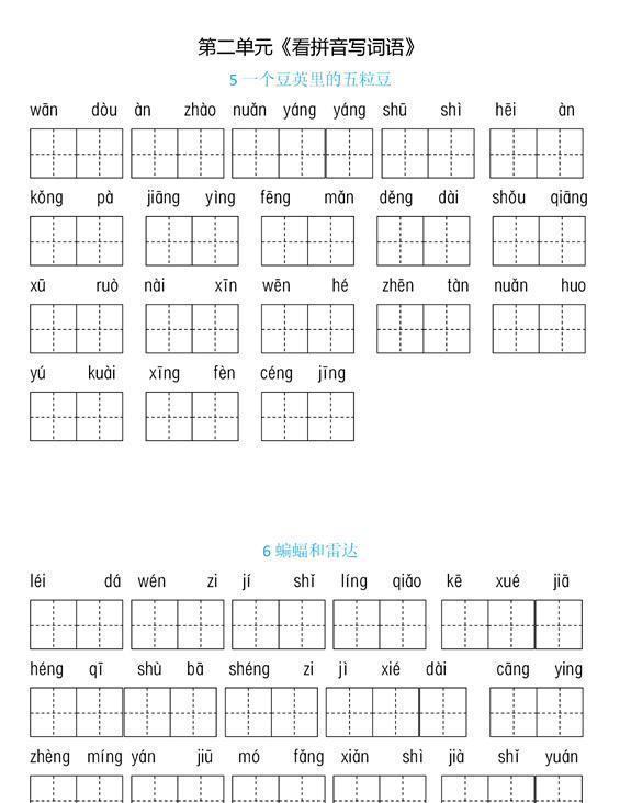 虚弱的虚组词拼音怎么写